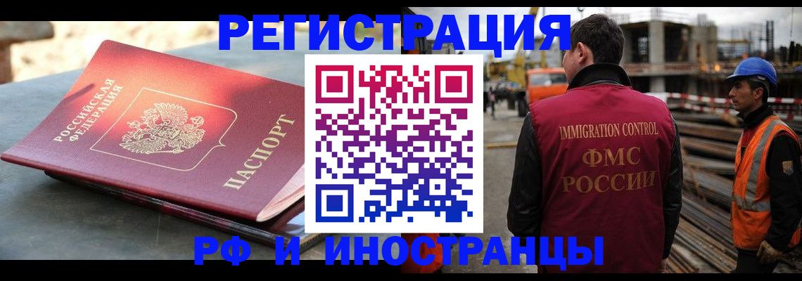 прописка в квартире в Горняке