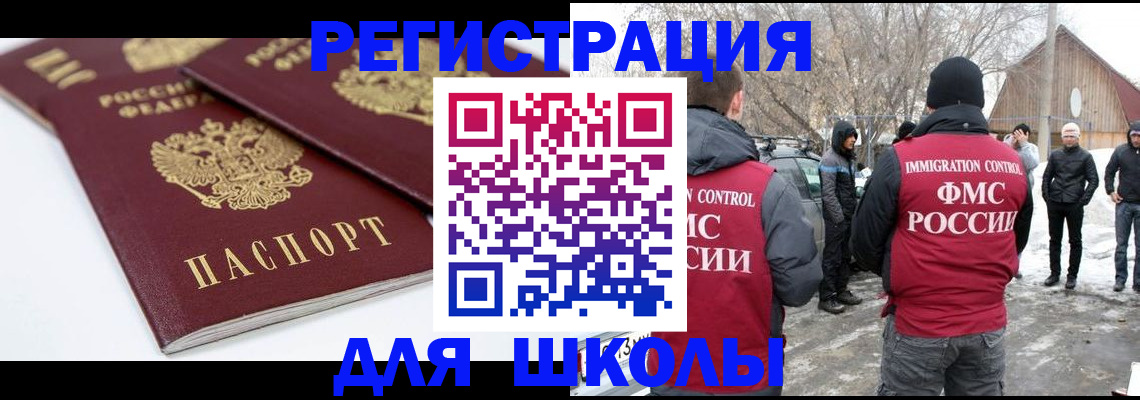 прописка гарантия в Горняке