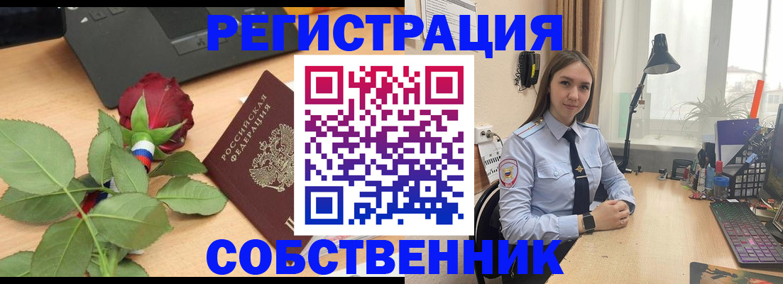 прописка штамп в Горняке