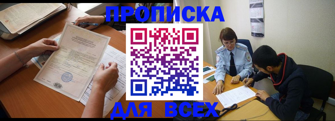 регистрация в Горняке