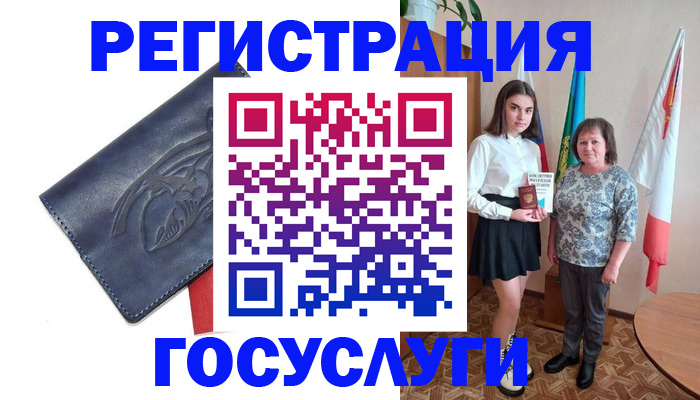 прописка регистрация в Горняке