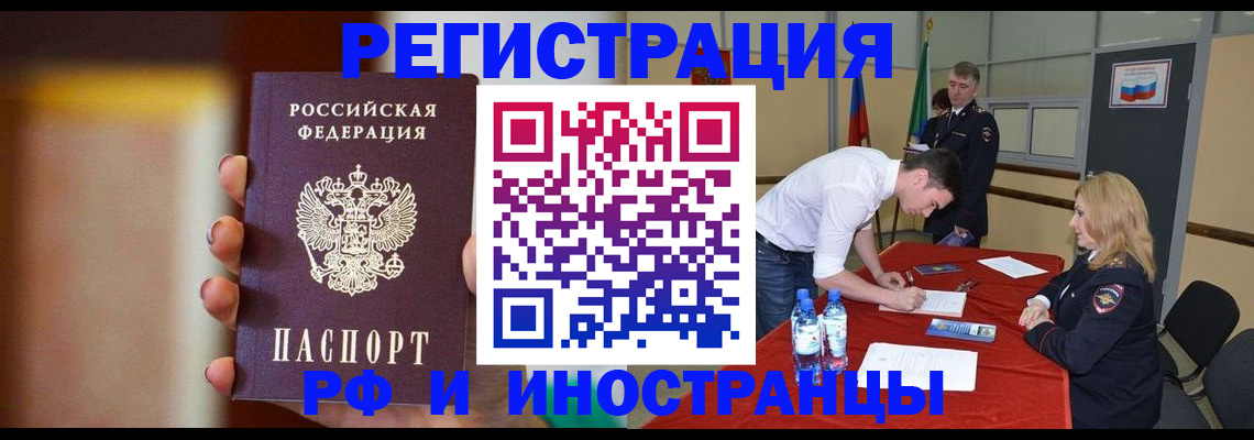 прописка от собственника в Горняке